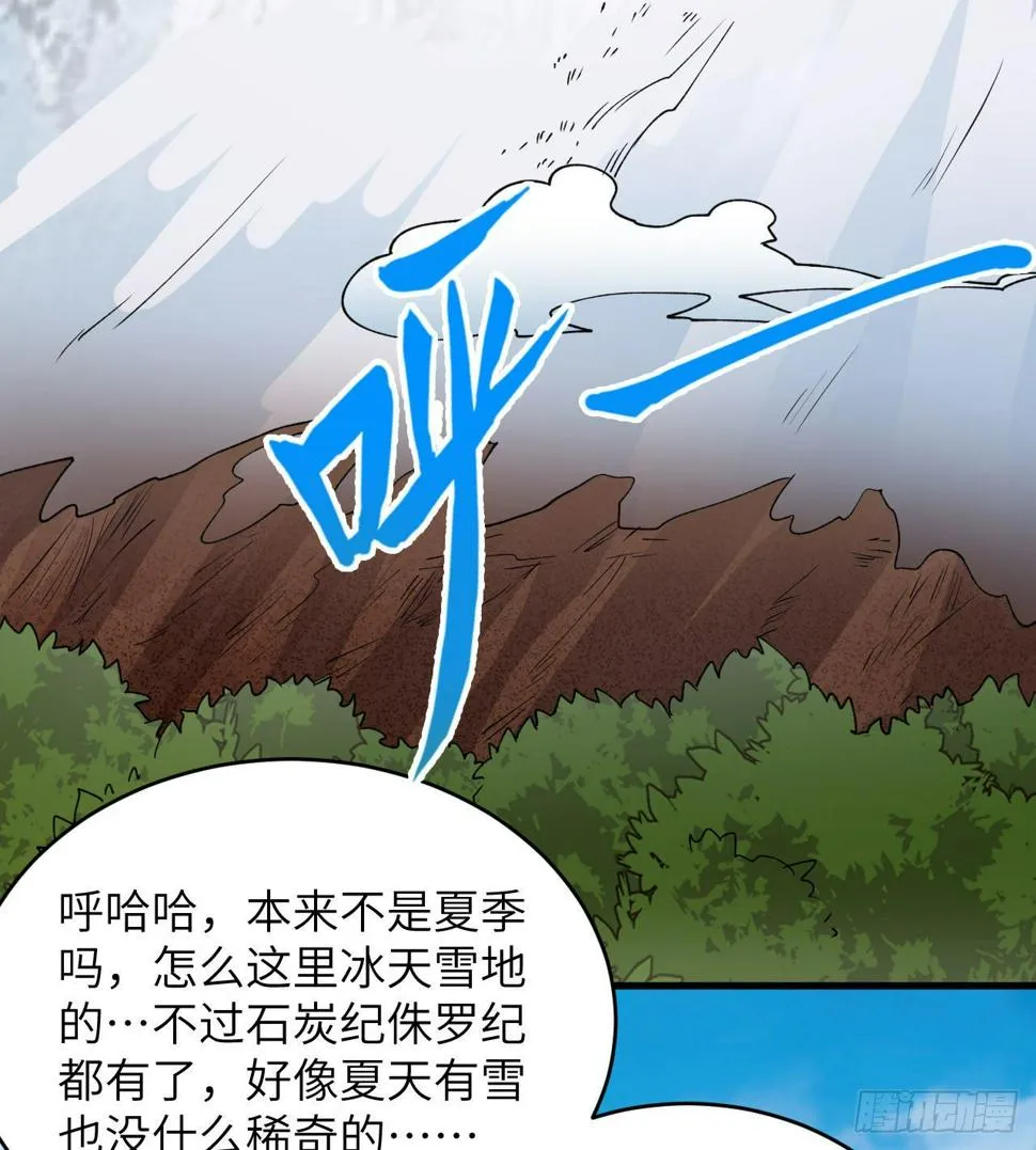 009 一路逃亡 第42页