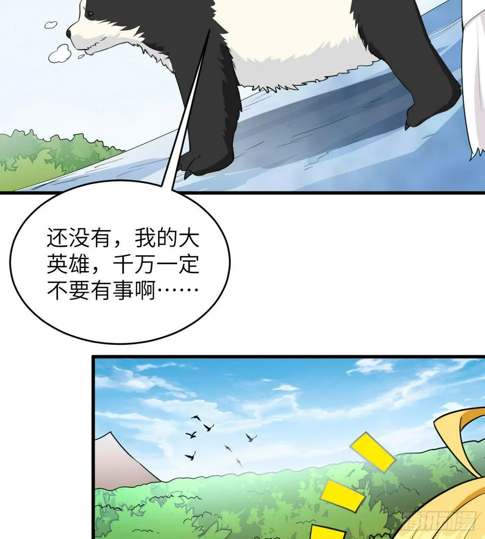 009 一路逃亡 第44页