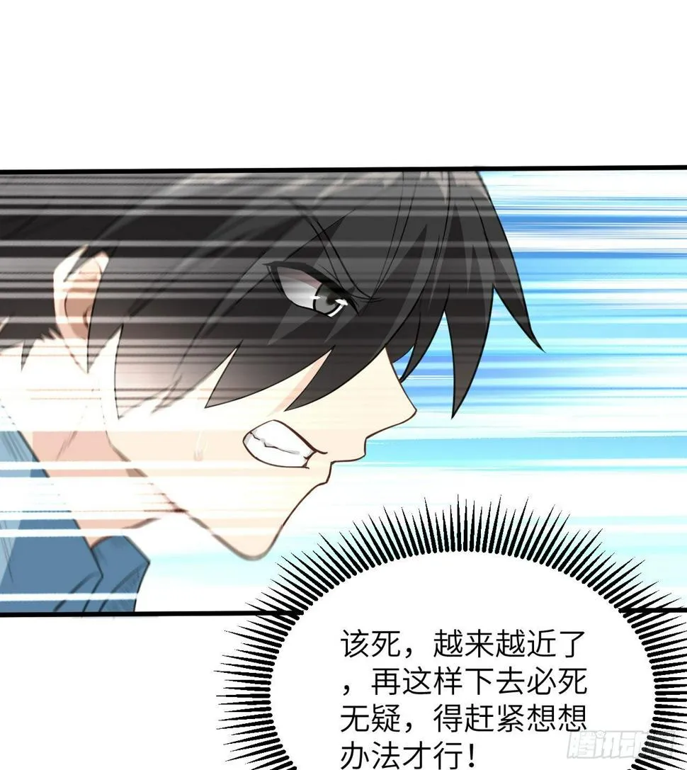 009 一路逃亡 第48页