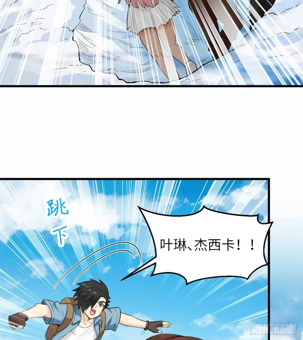 009 一路逃亡 第53页