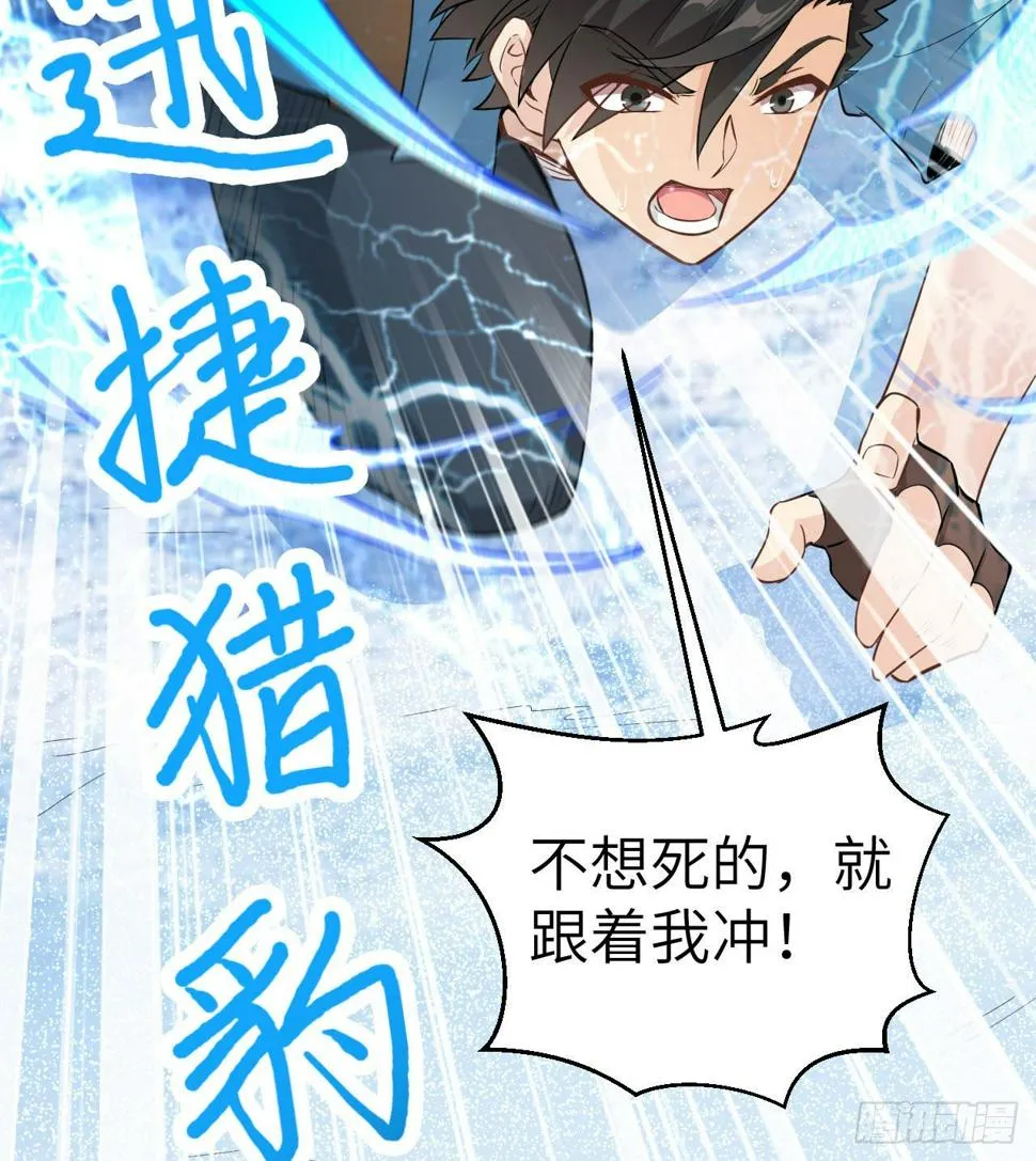 009 一路逃亡 第56页