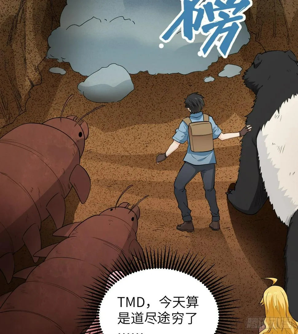 009 一路逃亡 第62页