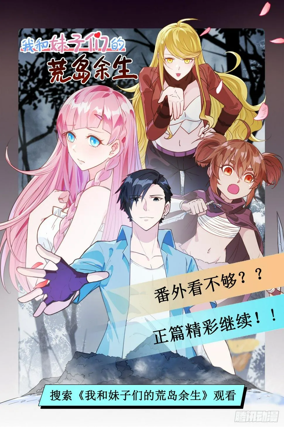 009 一路逃亡 第64页