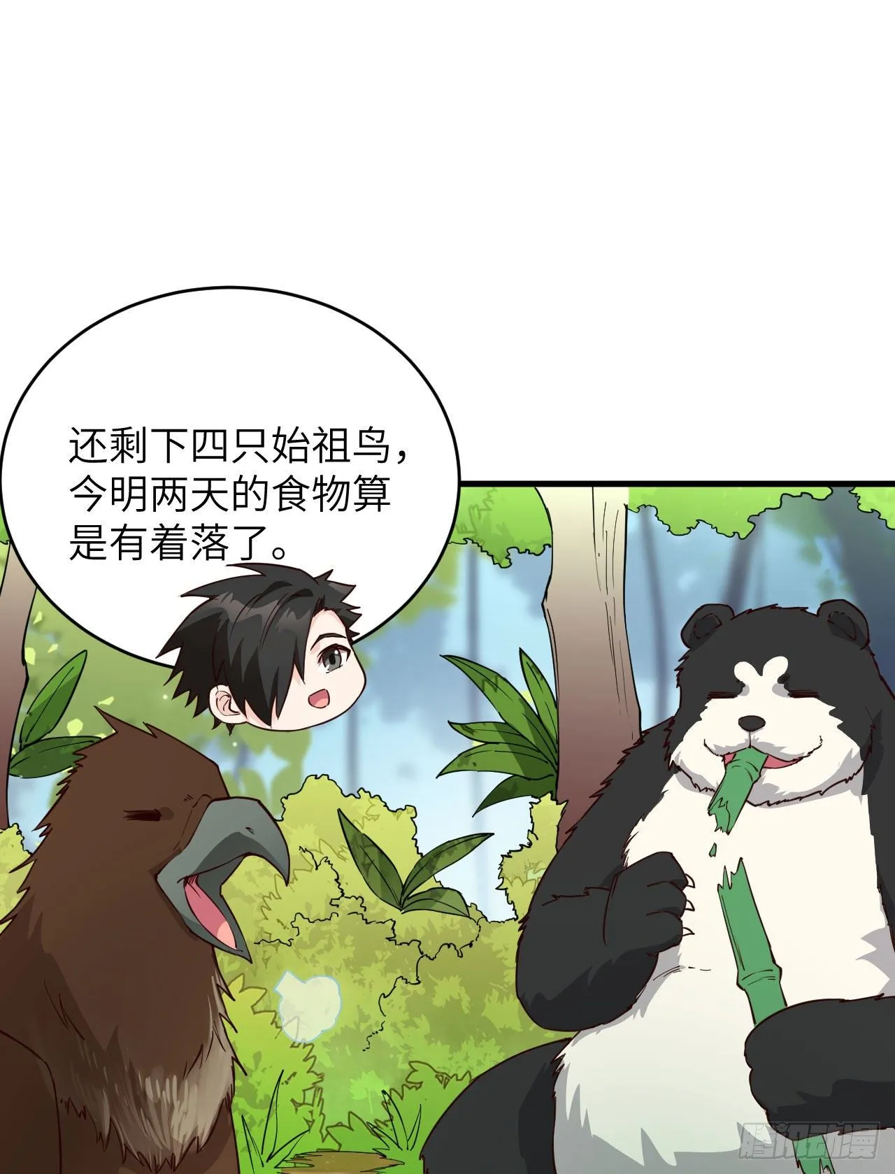 008 异龙突袭 第2页