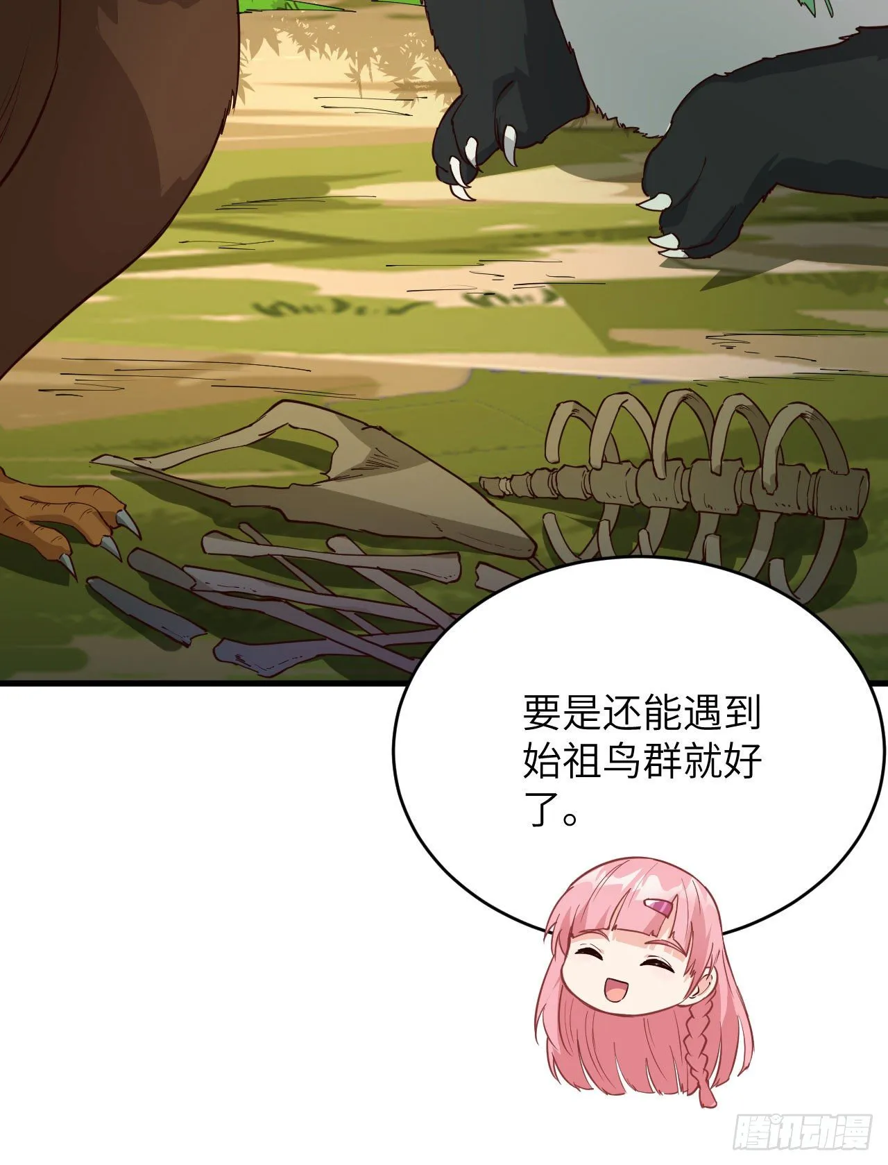 008 异龙突袭 第3页