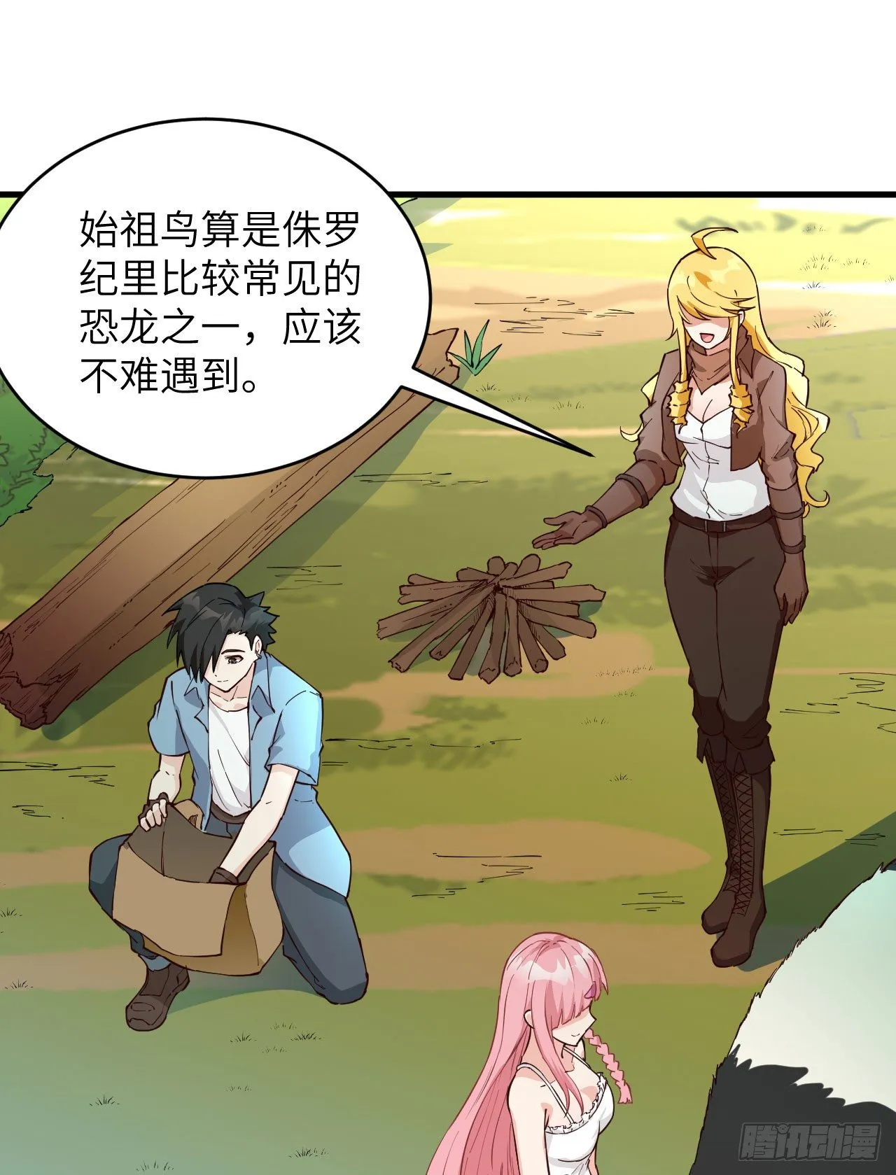 008 异龙突袭 第4页
