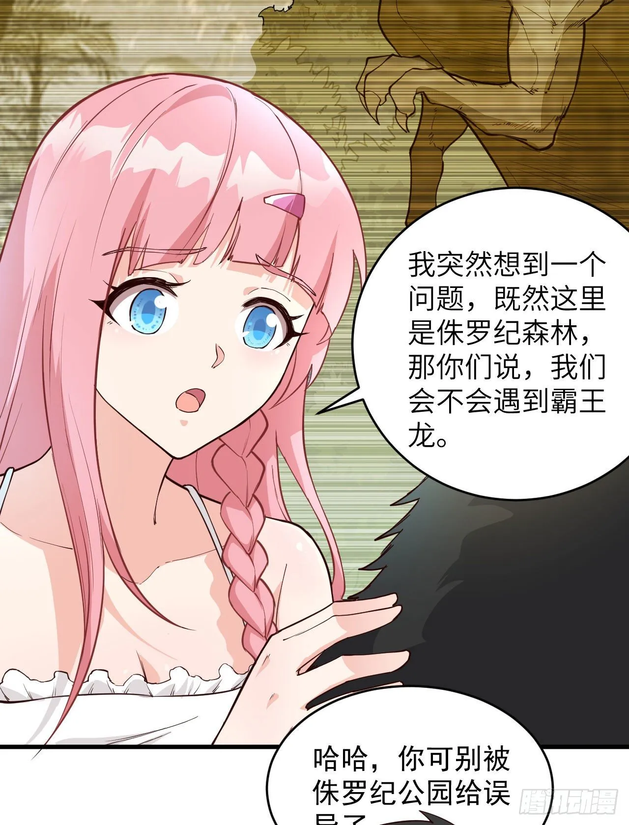 008 异龙突袭 第6页