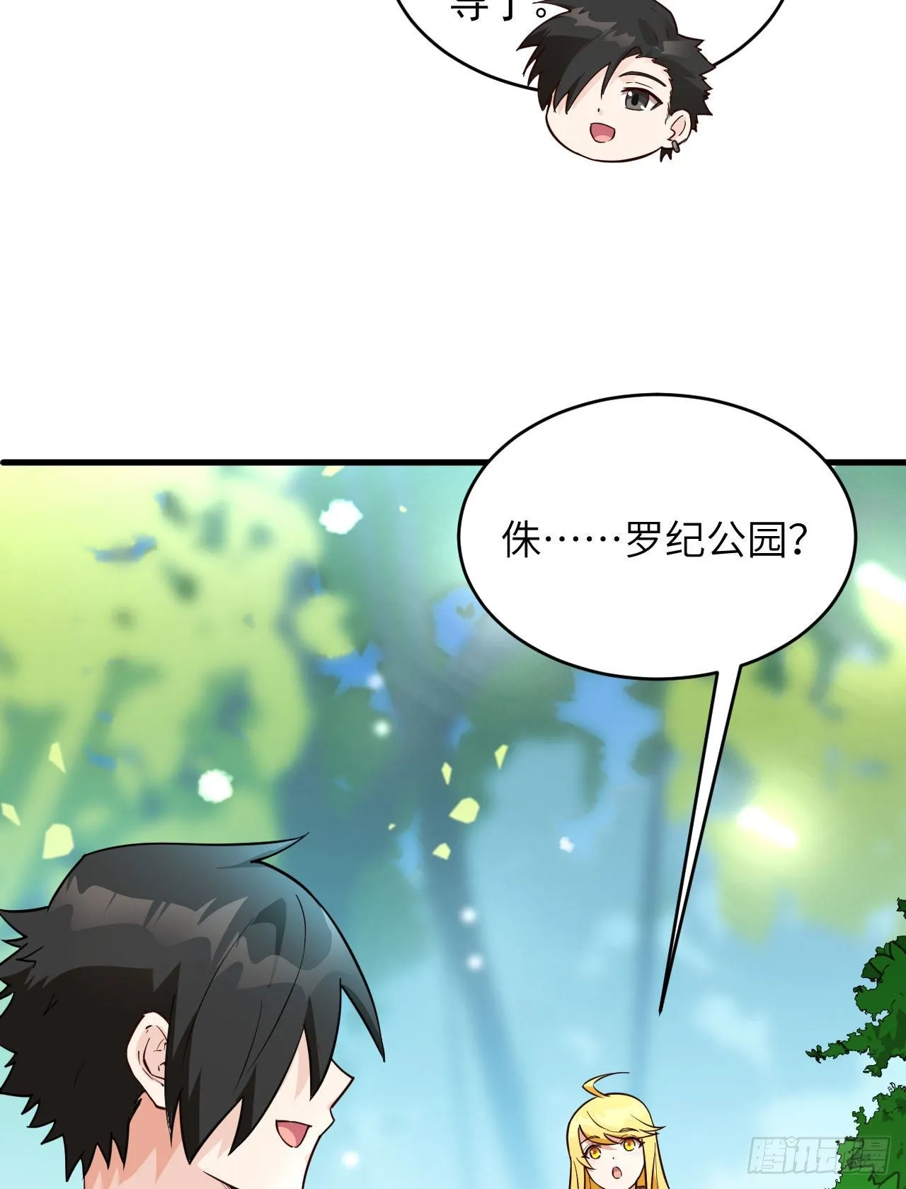 008 异龙突袭 第7页