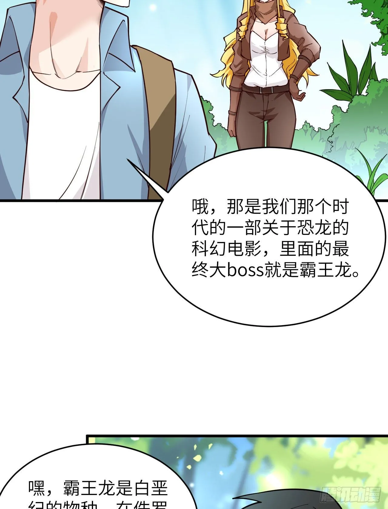 008 异龙突袭 第8页