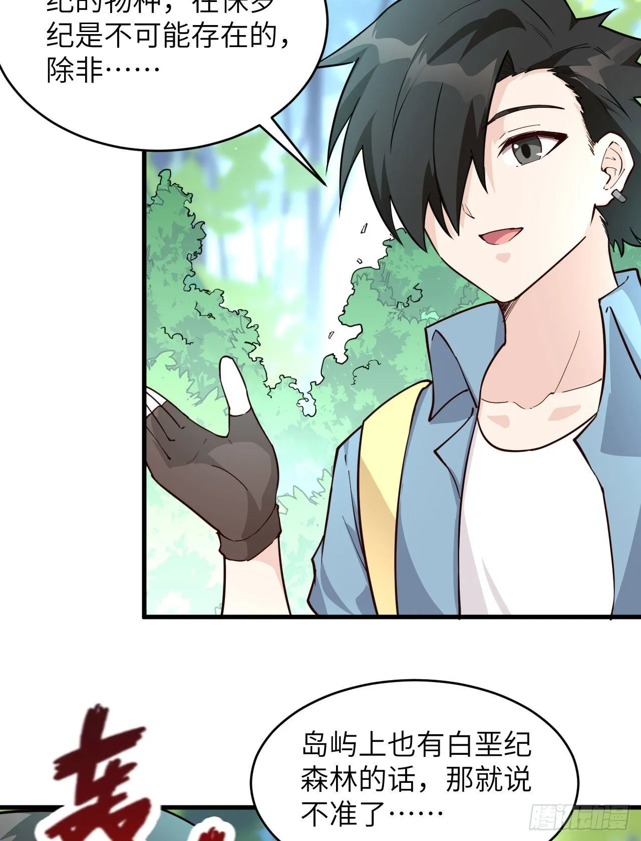 008 异龙突袭 第9页