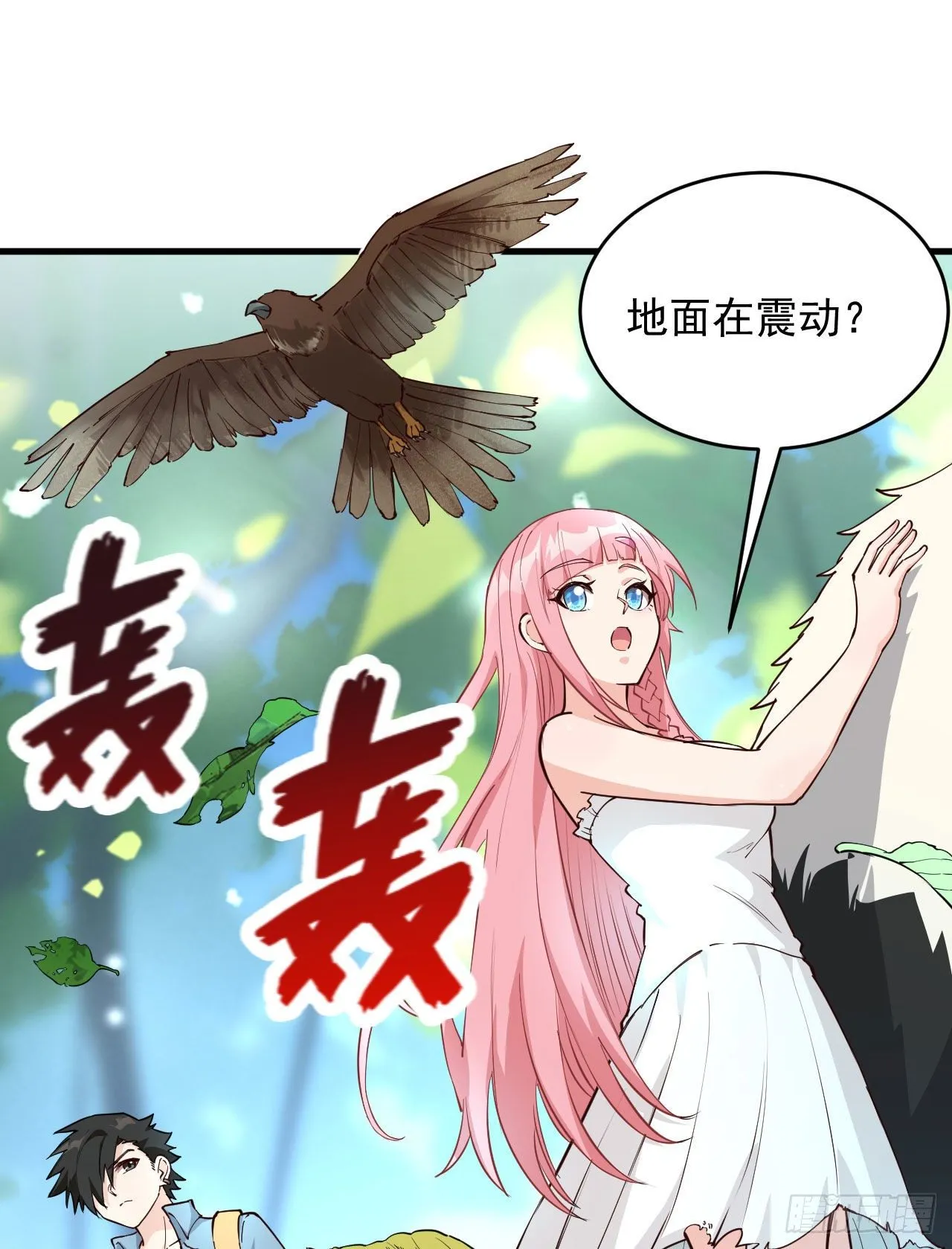008 异龙突袭 第11页