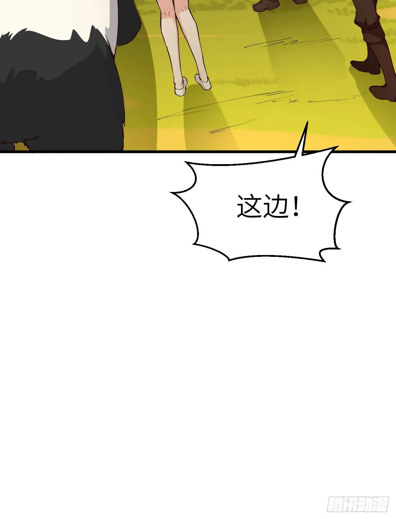 008 异龙突袭 第16页
