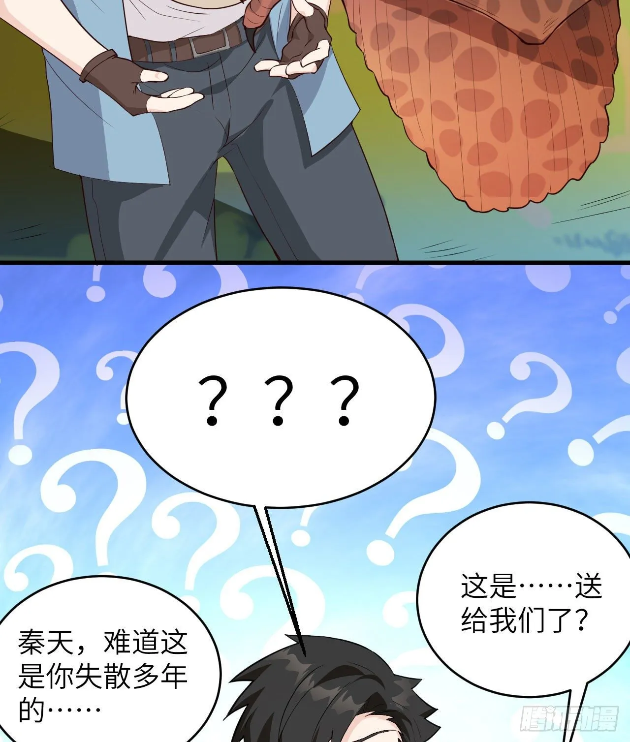 008 异龙突袭 第23页