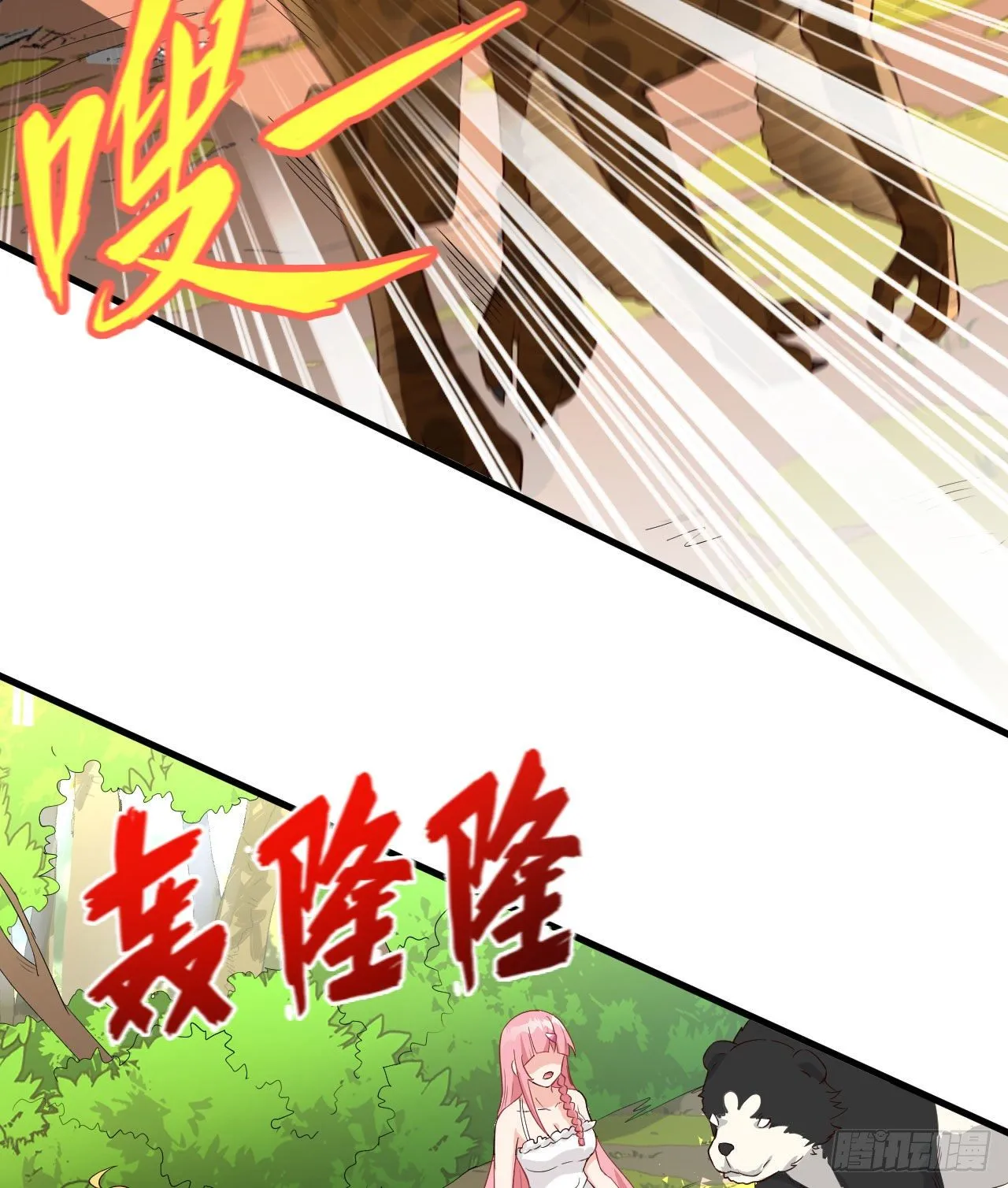 008 异龙突袭 第26页