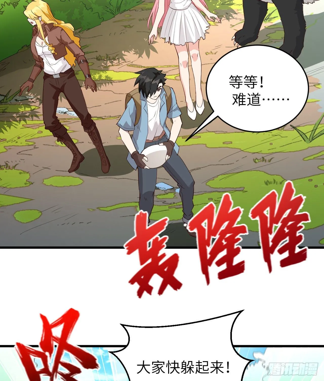 008 异龙突袭 第27页