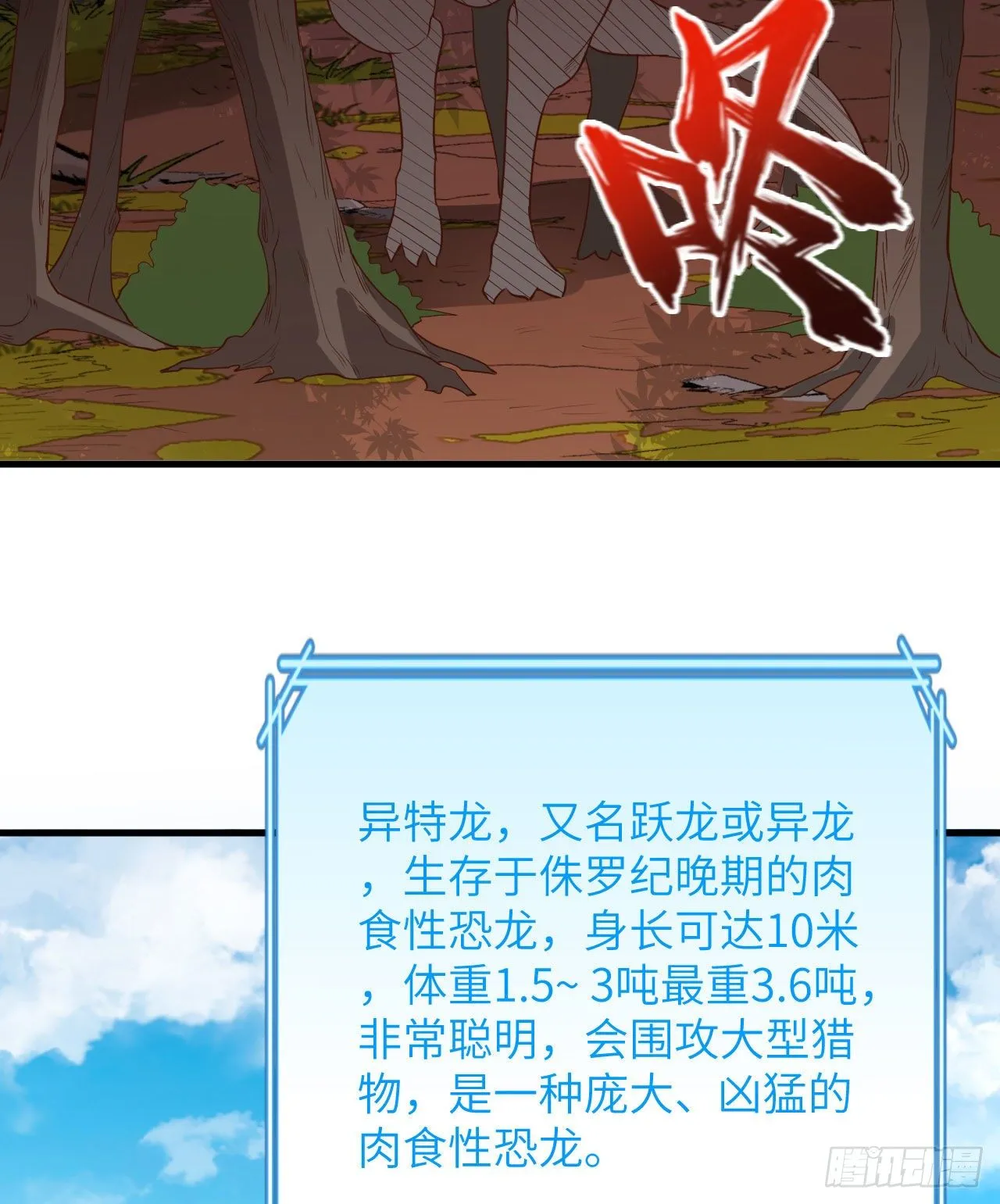 008 异龙突袭 第33页