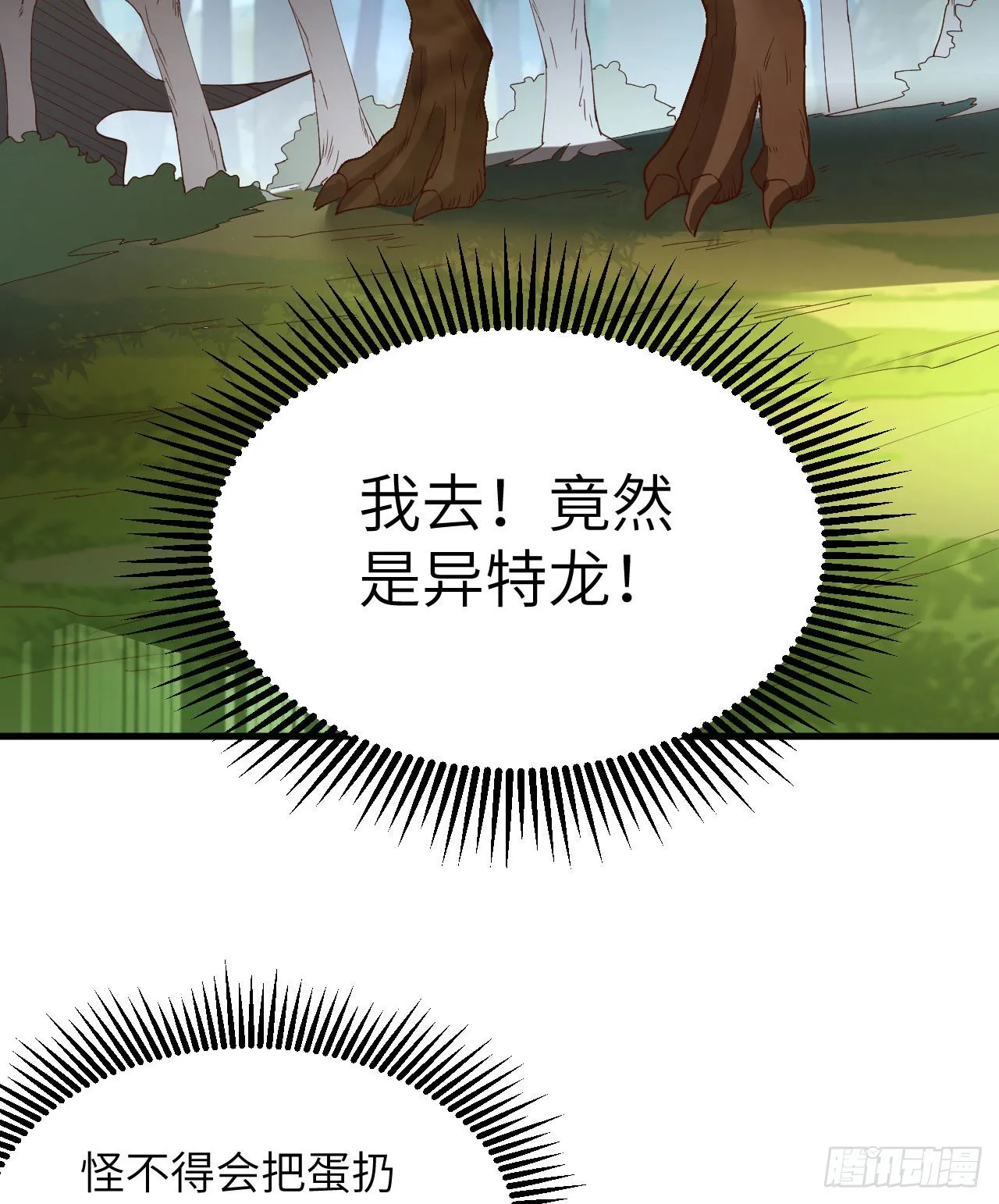 008 异龙突袭 第35页