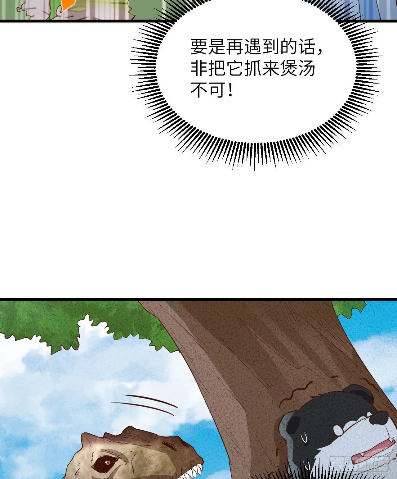 008 异龙突袭 第37页
