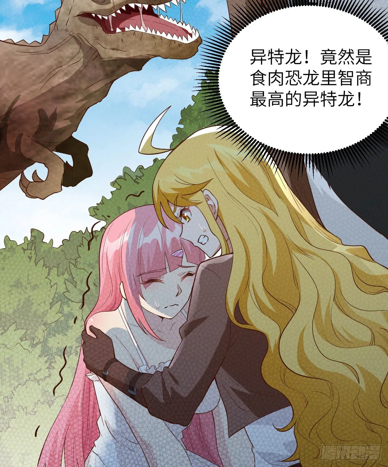 008 异龙突袭 第38页