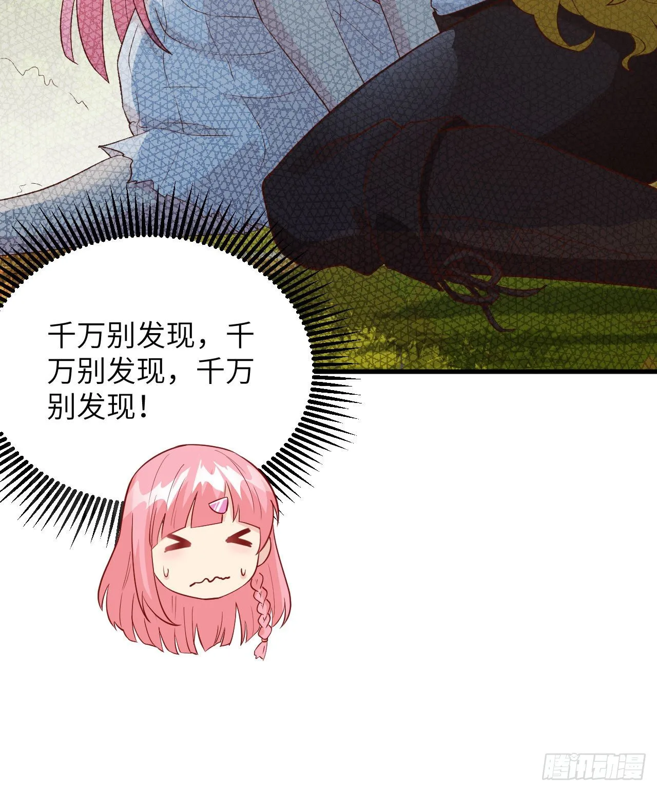008 异龙突袭 第39页