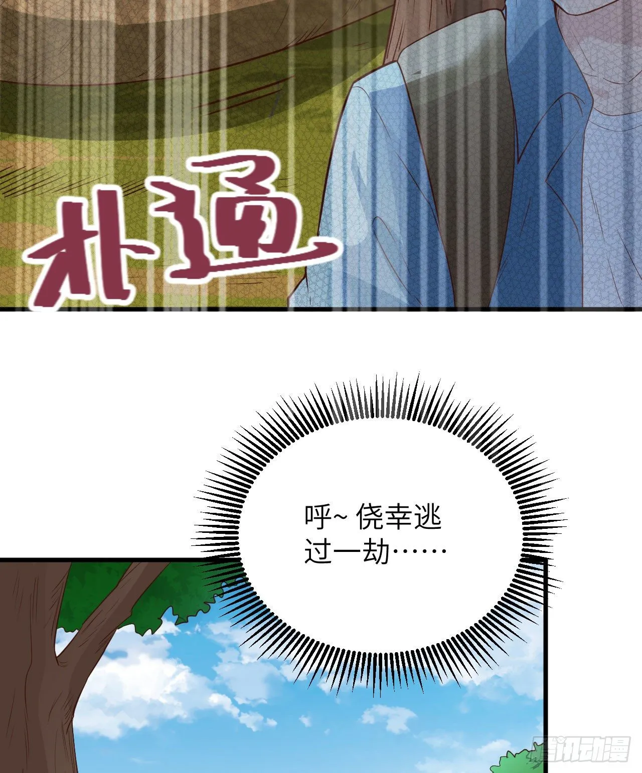 008 异龙突袭 第41页