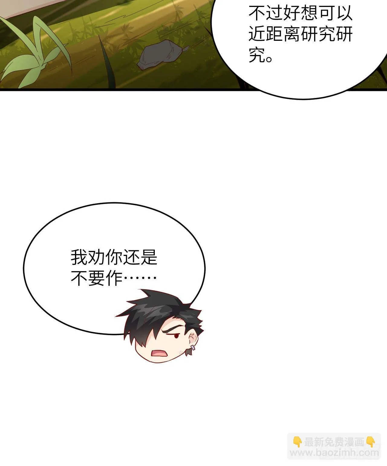 008 异龙突袭 第46页