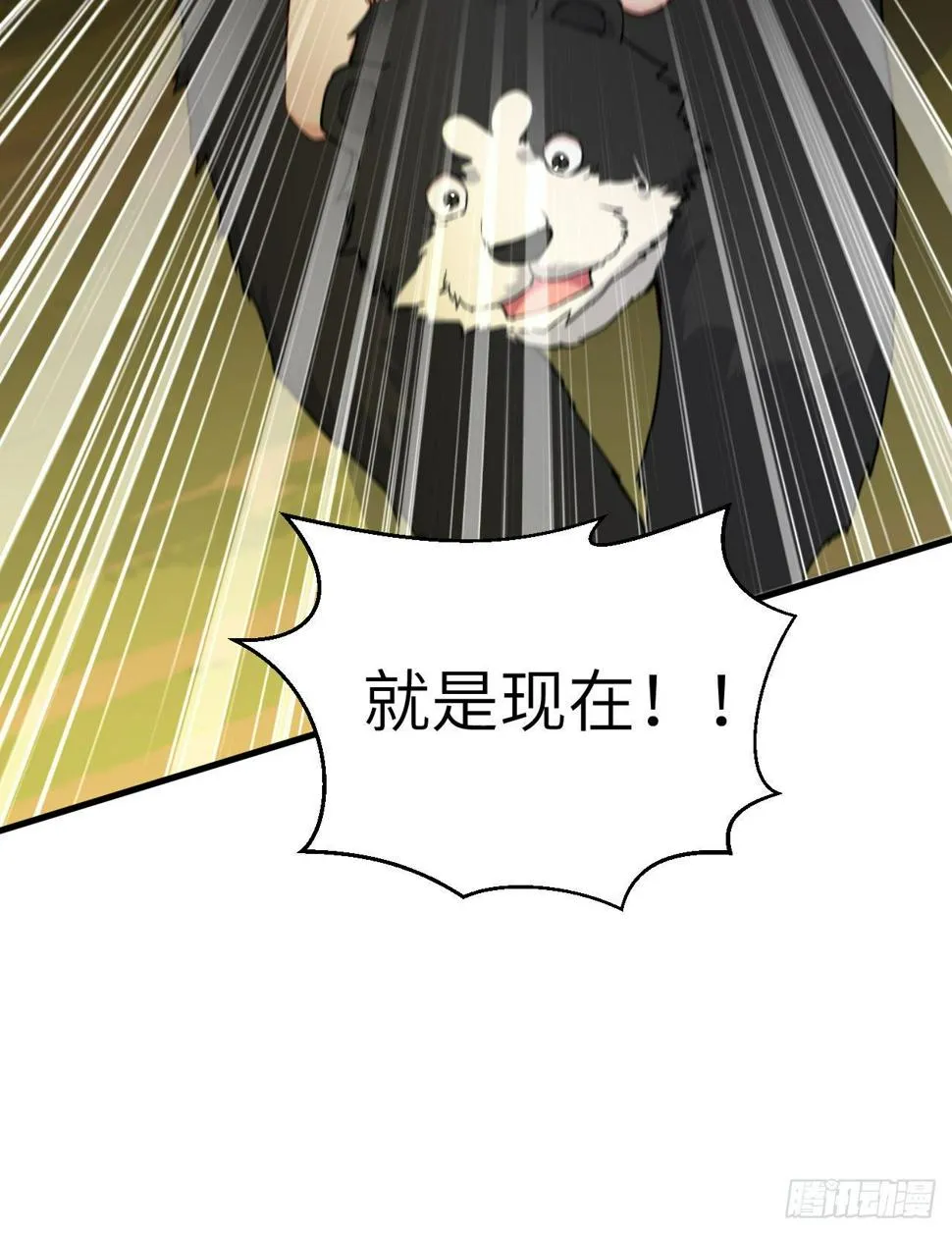 008 异龙突袭 第61页
