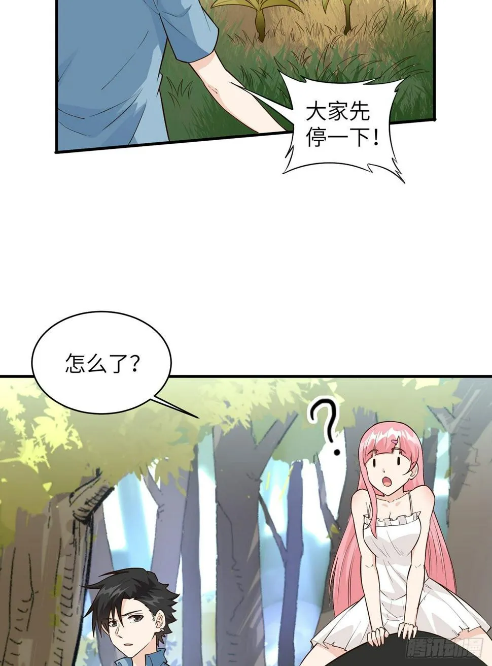 007 侏罗纪森林 第5页