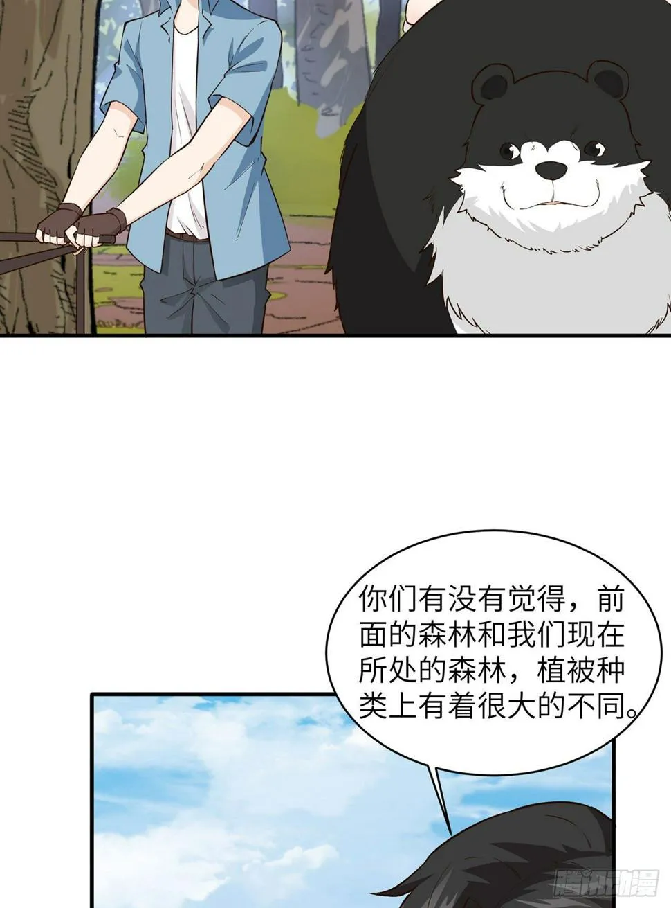 007 侏罗纪森林 第6页