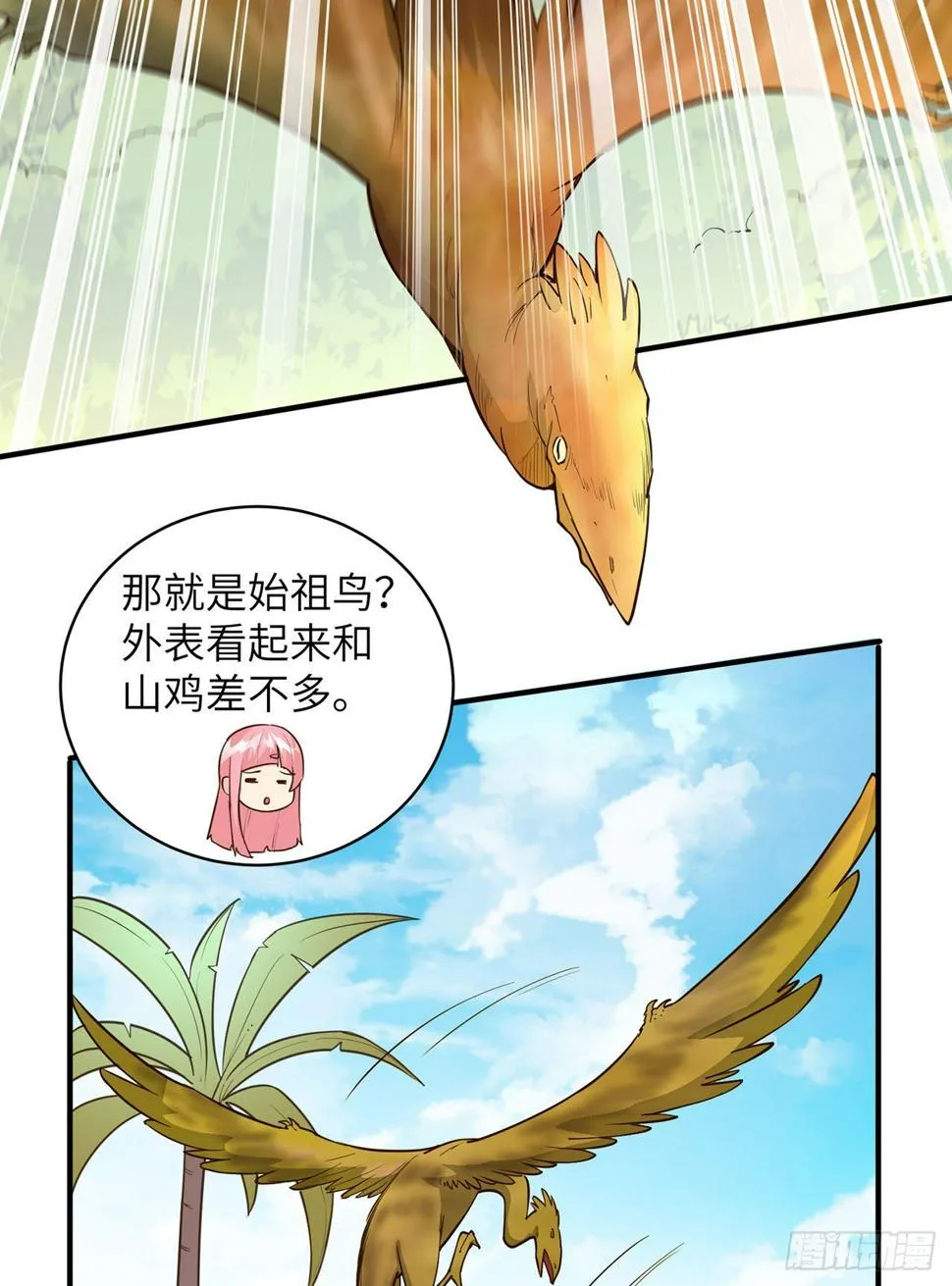 007 侏罗纪森林 第13页