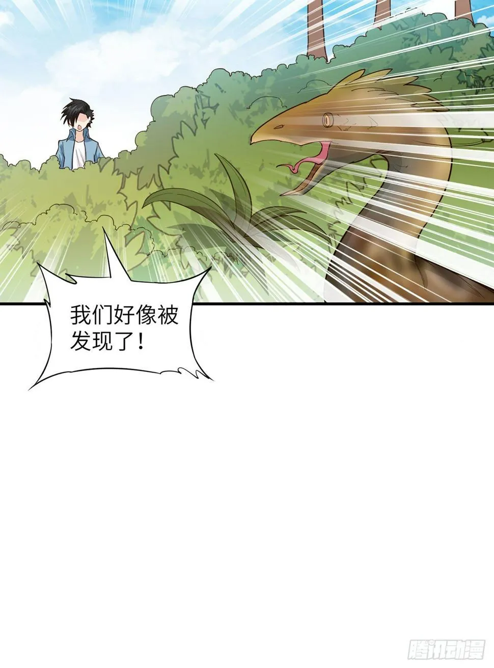007 侏罗纪森林 第15页