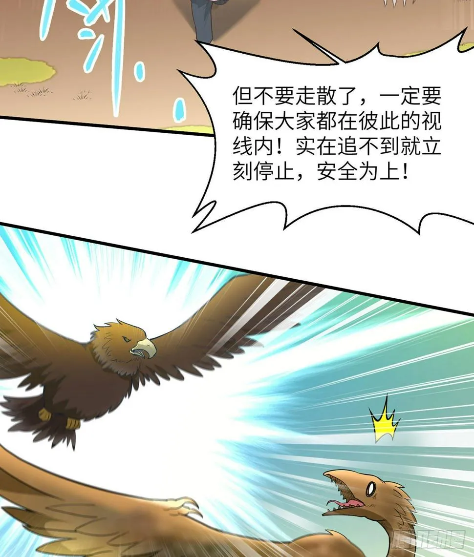 007 侏罗纪森林 第19页