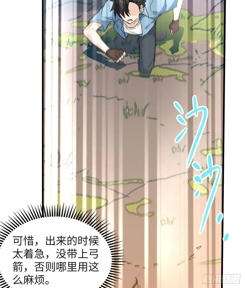 007 侏罗纪森林 第21页