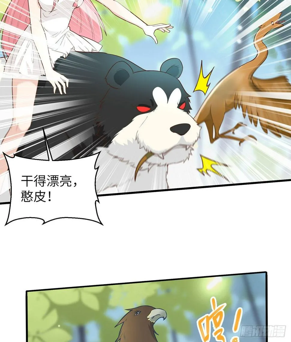 007 侏罗纪森林 第28页