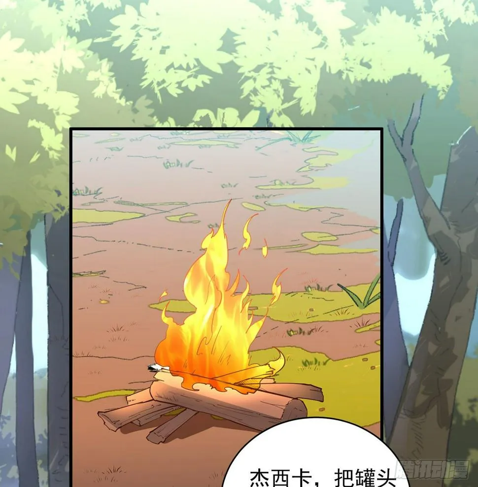 007 侏罗纪森林 第30页