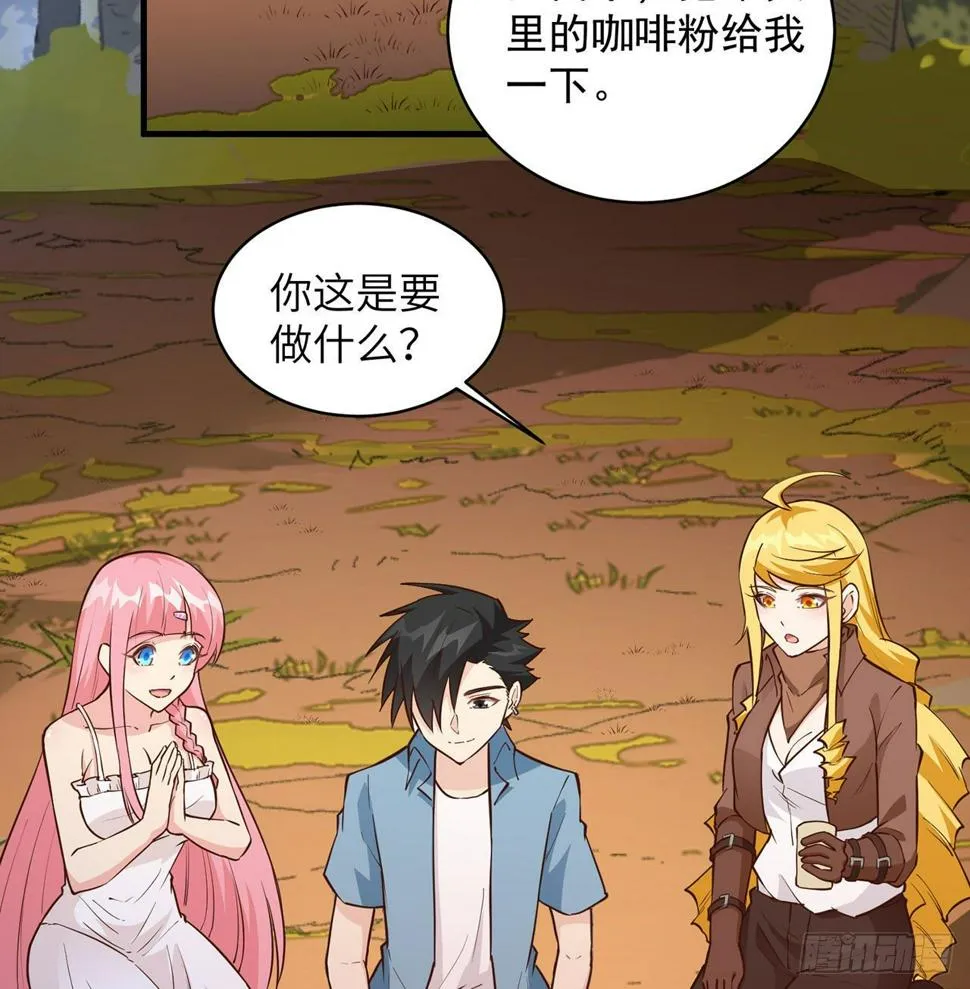007 侏罗纪森林 第31页