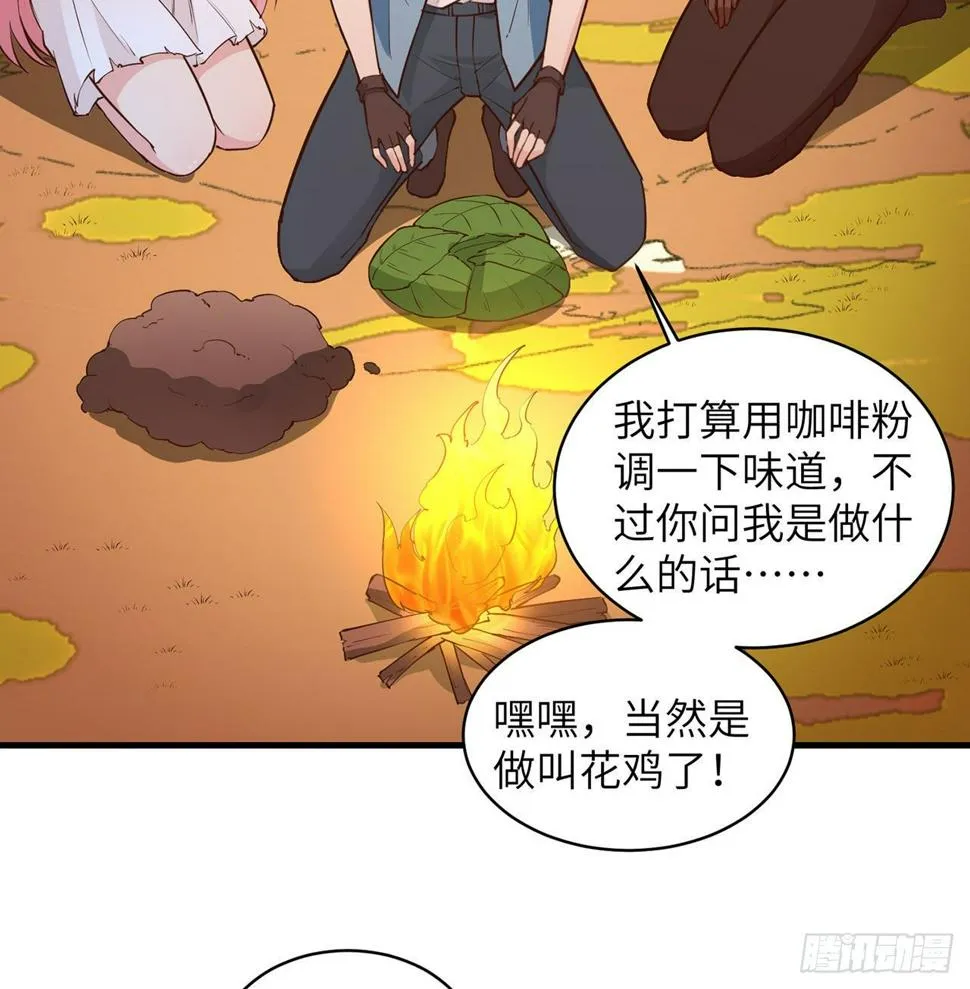 007 侏罗纪森林 第32页