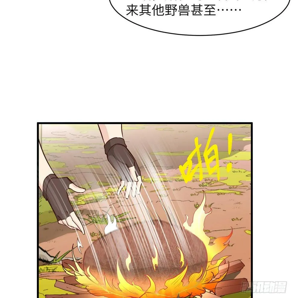 007 侏罗纪森林 第36页
