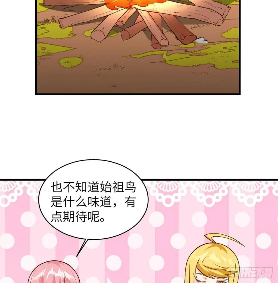 007 侏罗纪森林 第37页