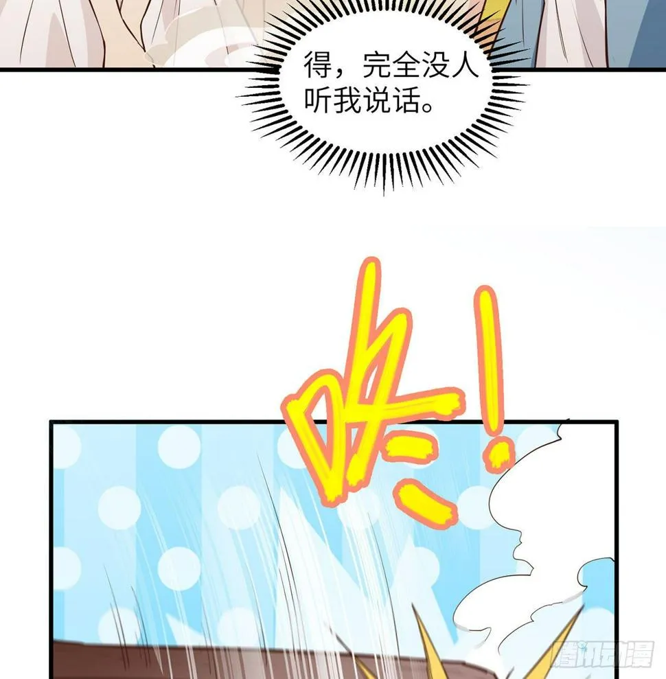 007 侏罗纪森林 第42页