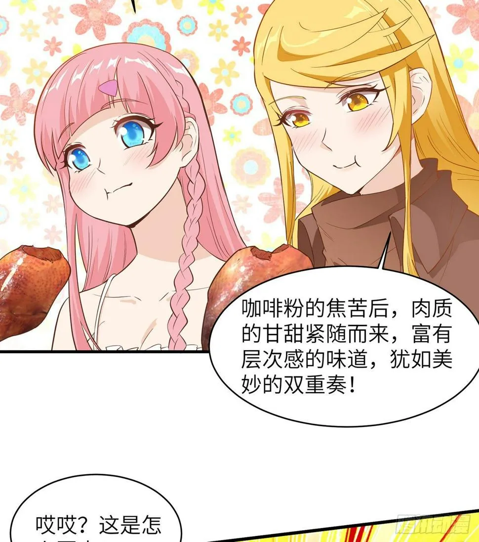 007 侏罗纪森林 第48页
