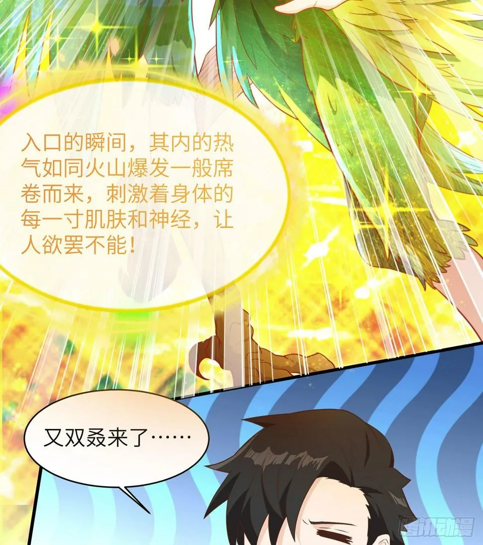 007 侏罗纪森林 第52页