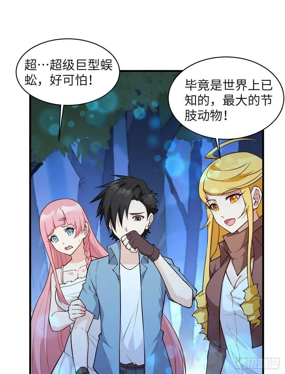 006 捡到宝了 第2页