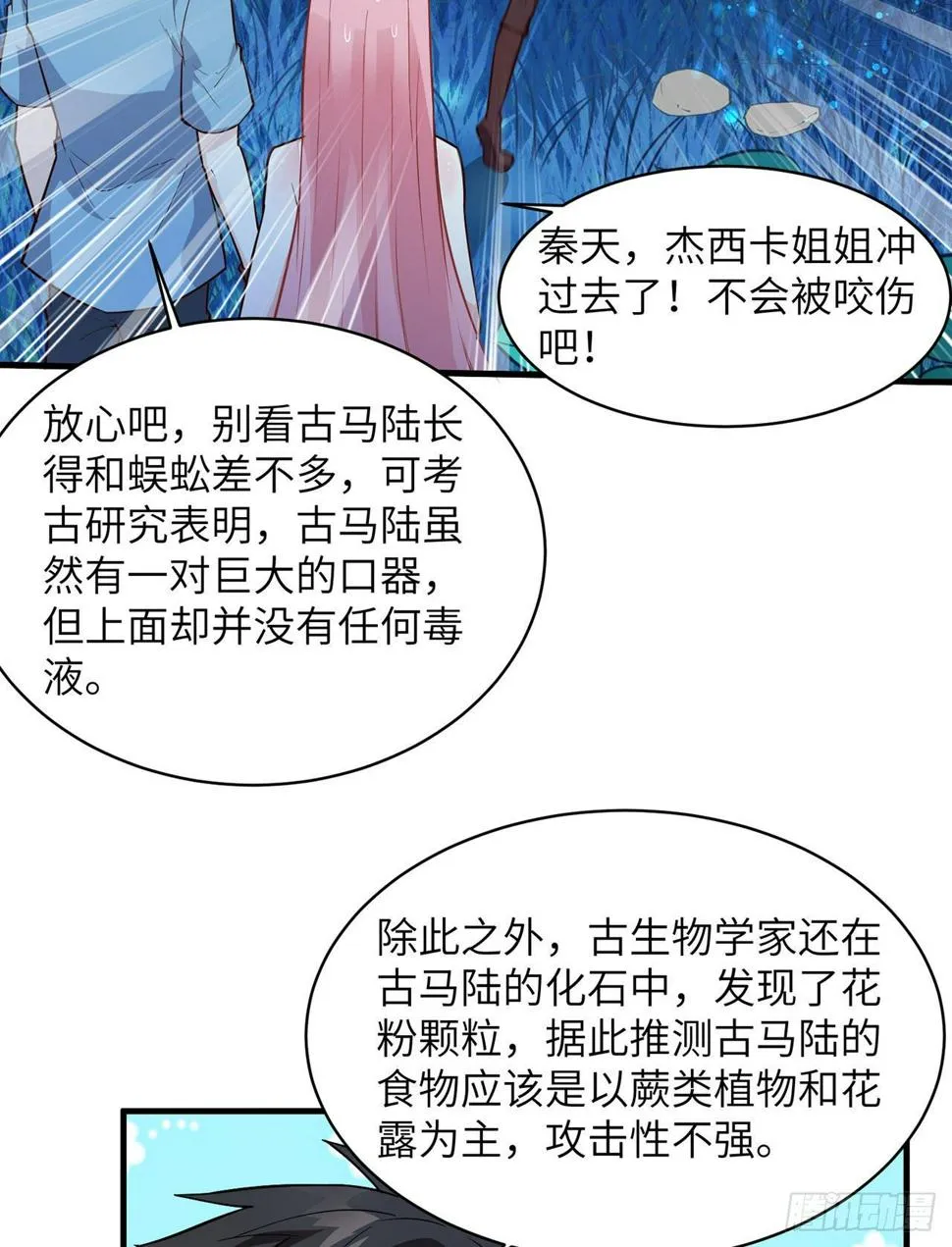 006 捡到宝了 第4页