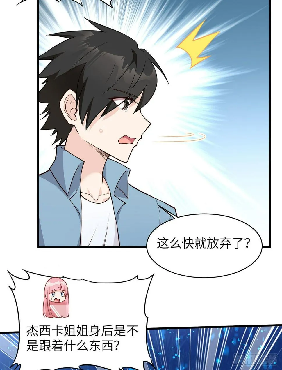 006 捡到宝了 第6页