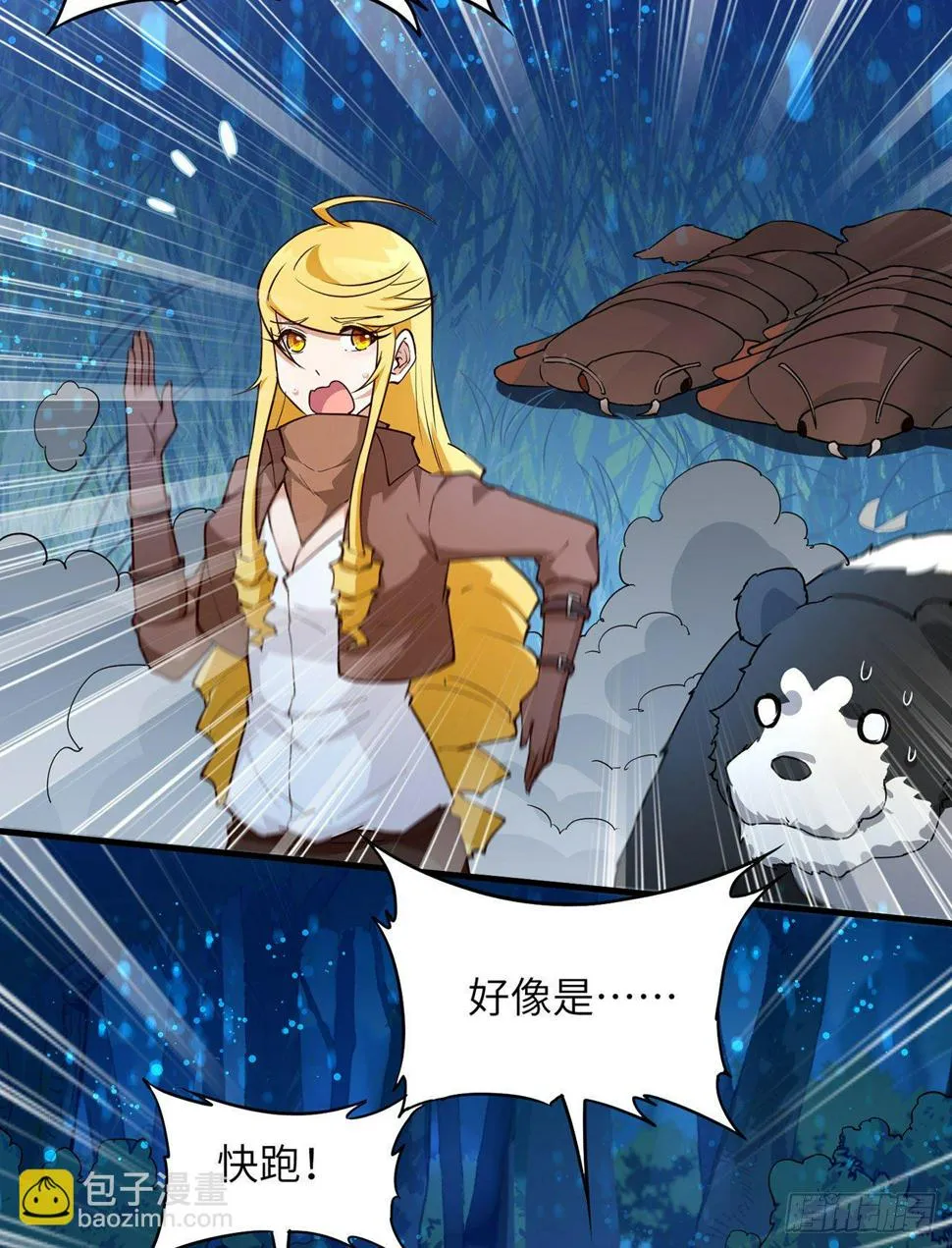 006 捡到宝了 第7页