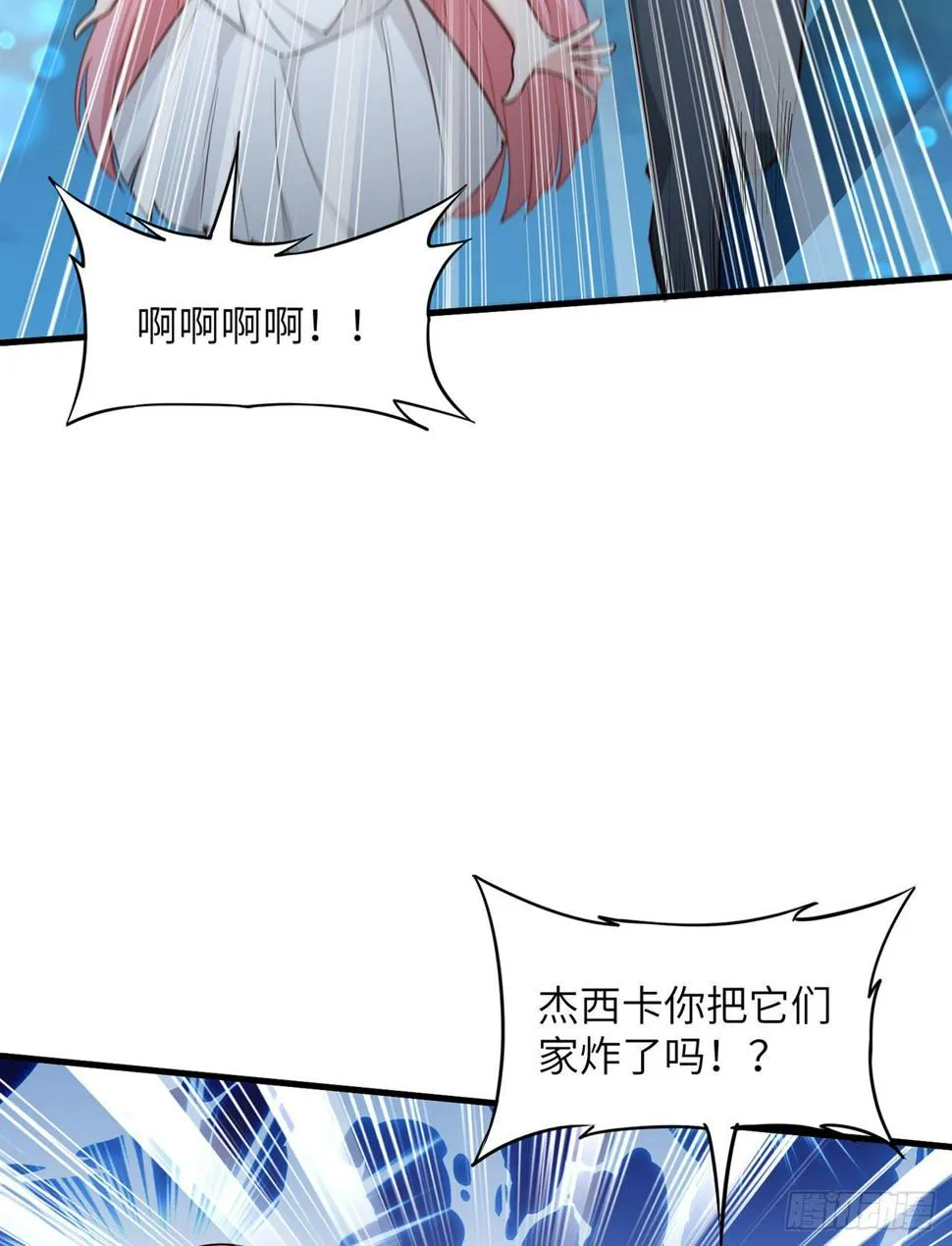 006 捡到宝了 第9页