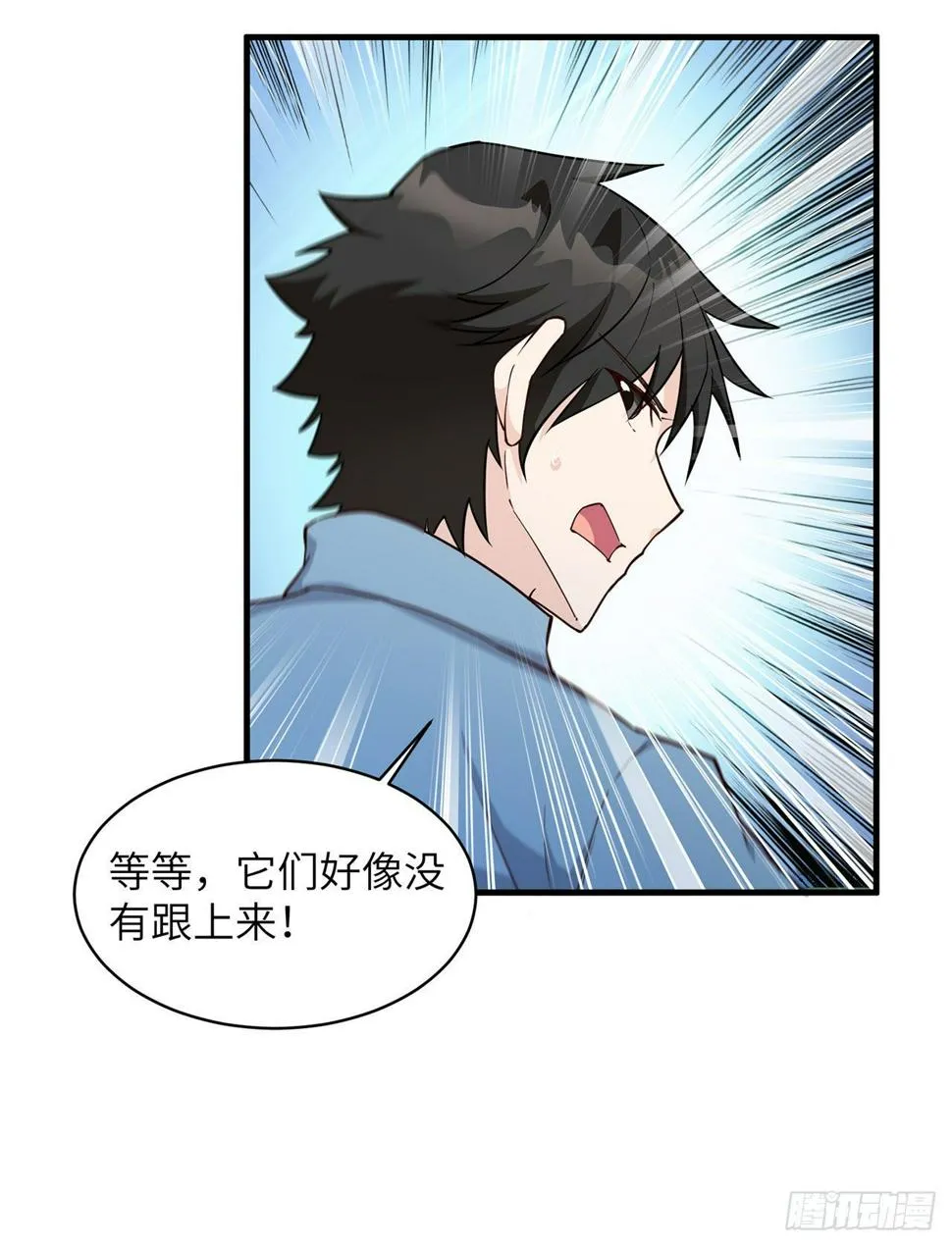 006 捡到宝了 第12页