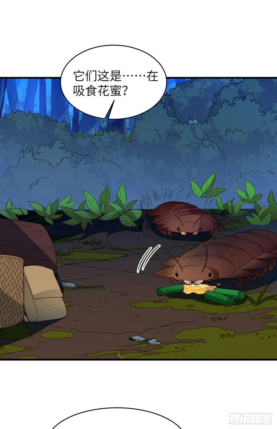 006 捡到宝了 第14页