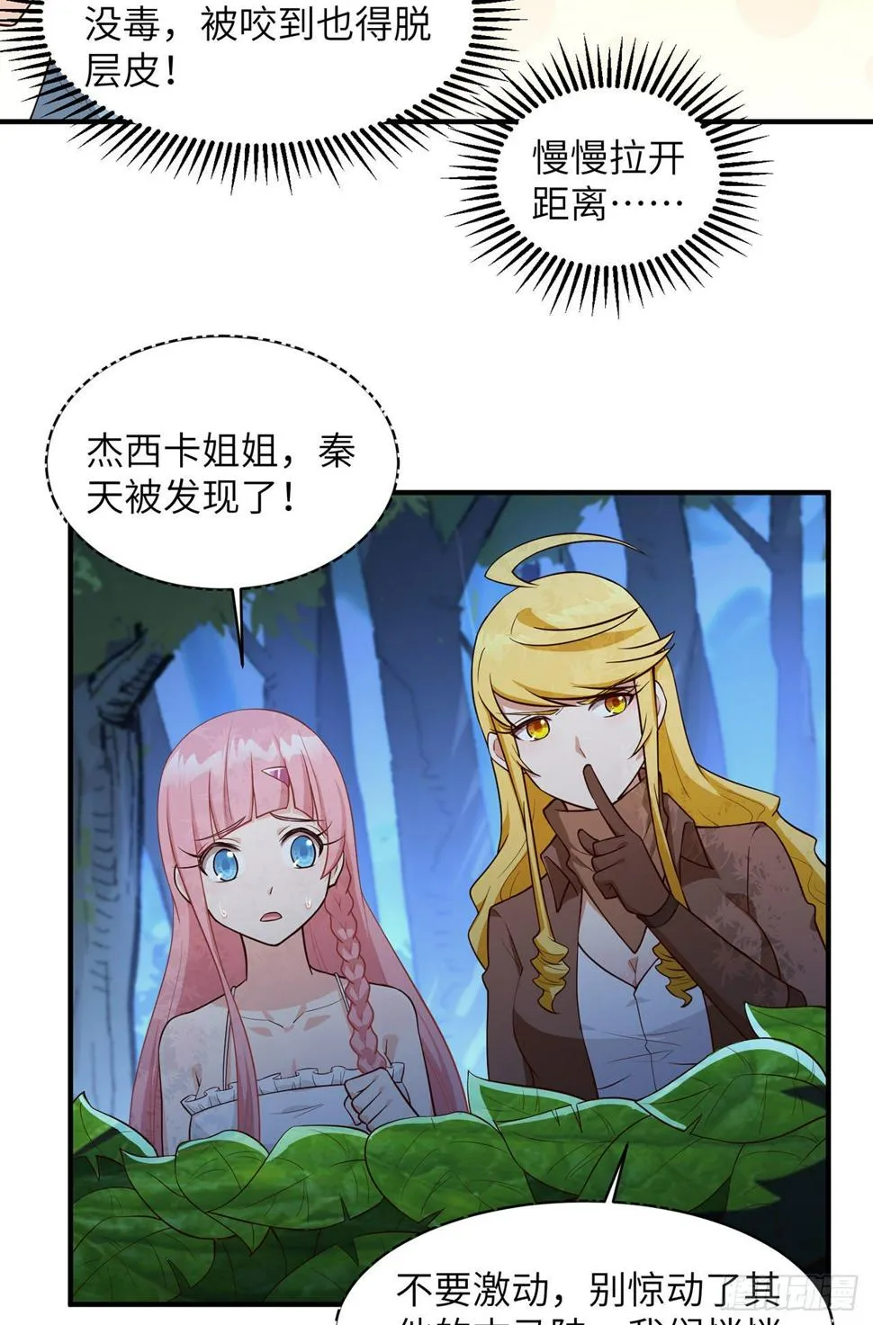 006 捡到宝了 第25页